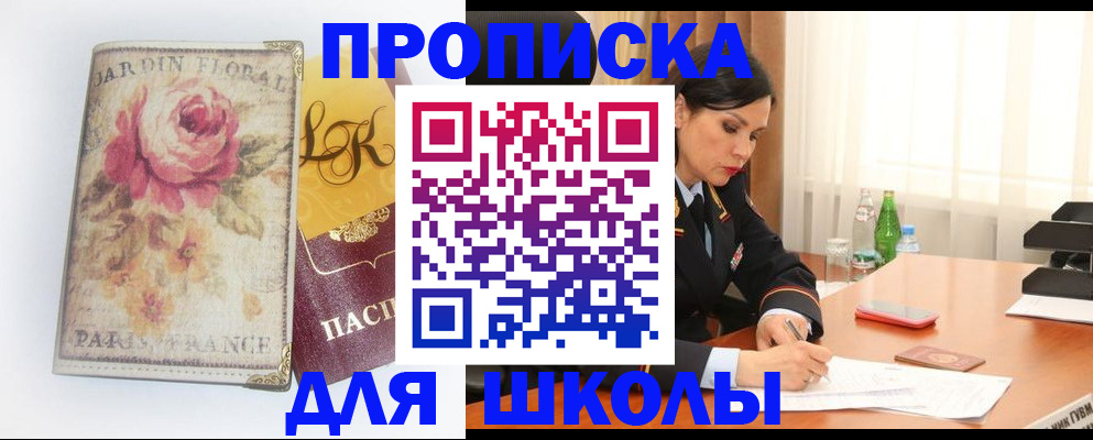 временная регистрация гарантия в Струнино