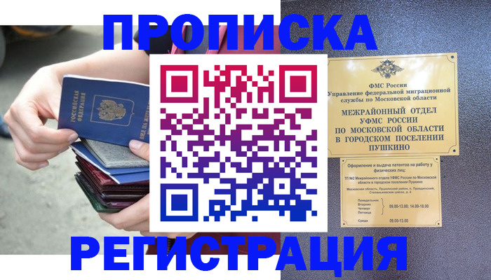 регистрация для дет. сада в Струнино