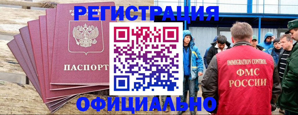 временная регистрация для школы в Струнино